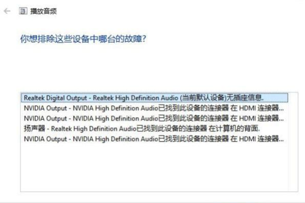 重装系统后没声音如何处理