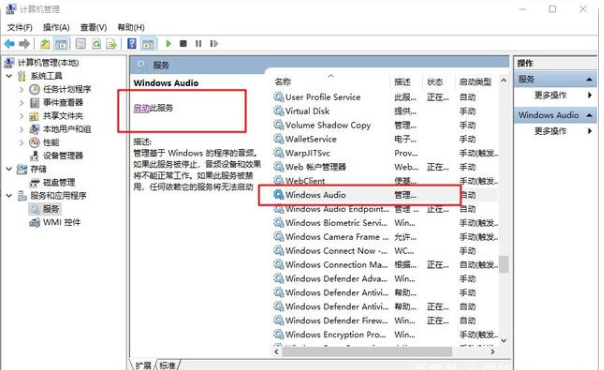 重装系统后没声音如何处理
