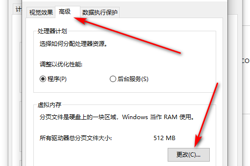 win7怎么扩大电脑内存
