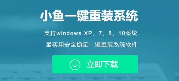 win10升级助手一键安装教程