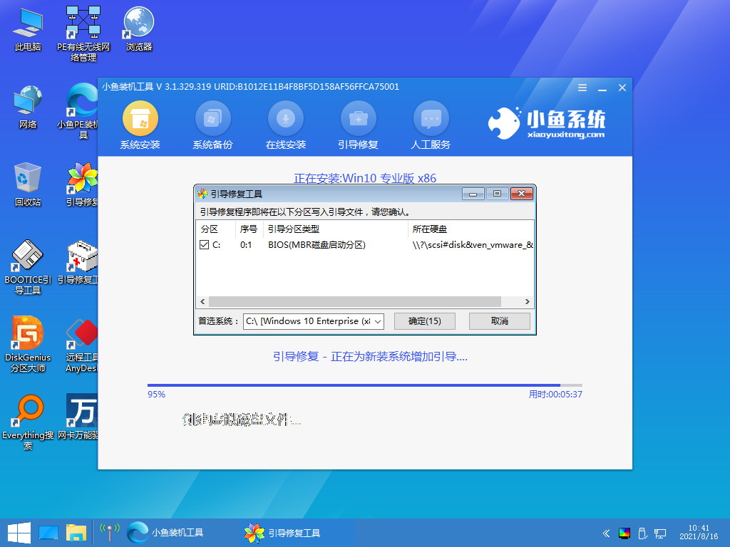 win10升级助手一键安装教程