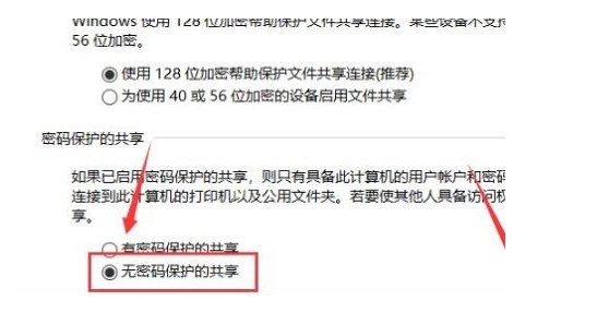 windows10打印机共享无法连接解决方案