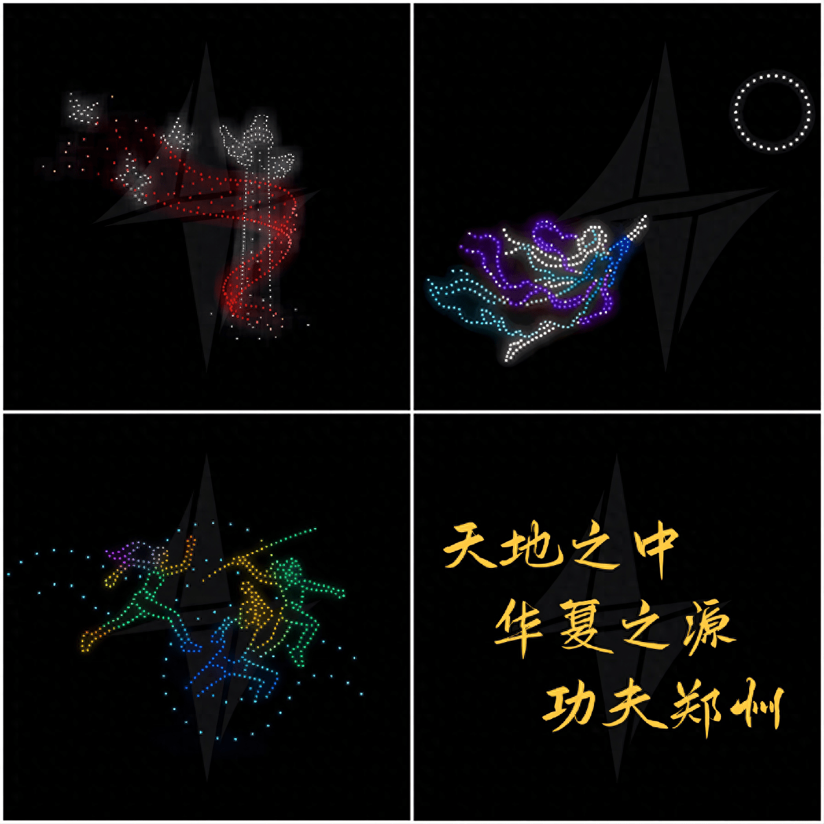 今晚，郑州CBD将上演无人机灯光秀！