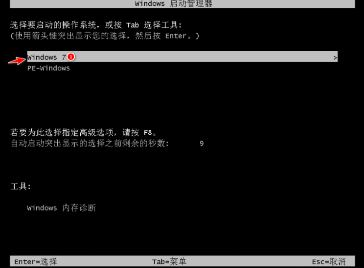 win7系统下载纯净版32位安装教程