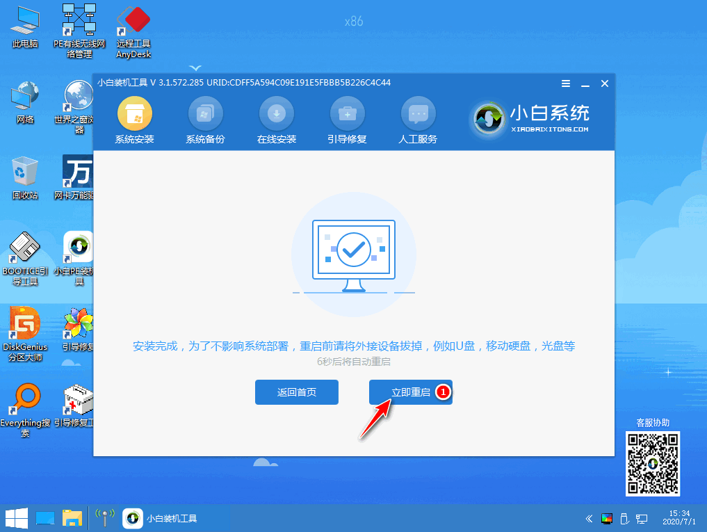 win7升级win10免费吗的详细介绍