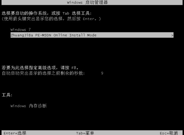 win7旗舰版原版系统的安装方法