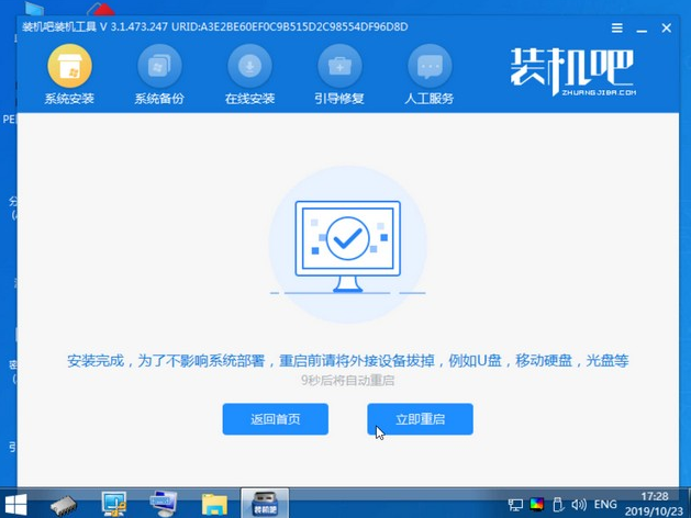 win7旗舰版原版系统的安装方法