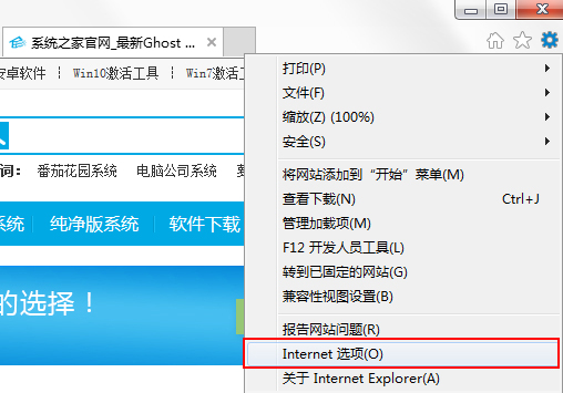 win7提示限制网页运行Activex控件的解决方案