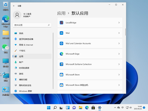 设置默认浏览器如何操作