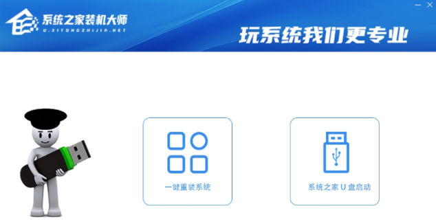 如何一键重装win11系统