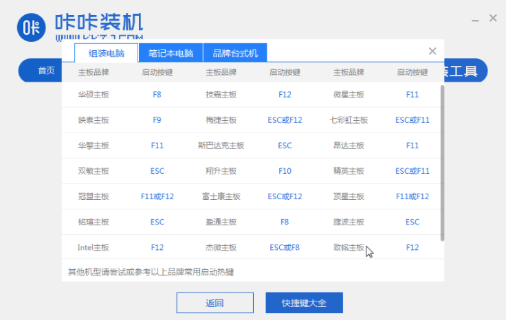 教大家笔记本怎么装win7系统