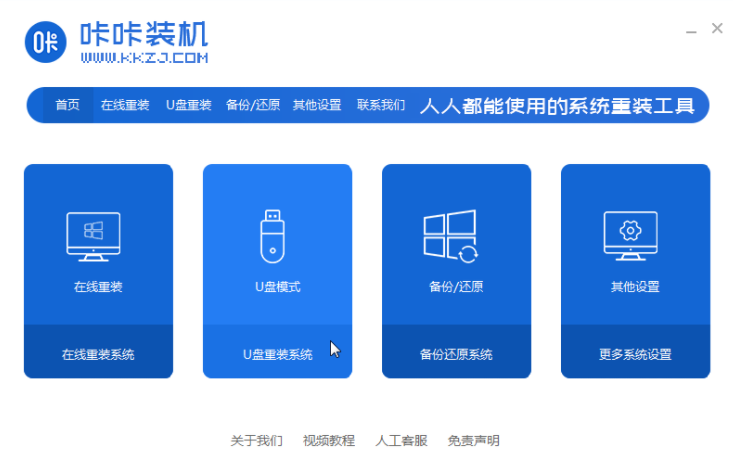 教大家笔记本怎么装win7系统