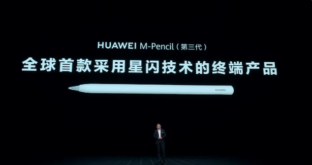 华为M-Pencil 第三代震撼登场：卓越压感技术助力专业创作