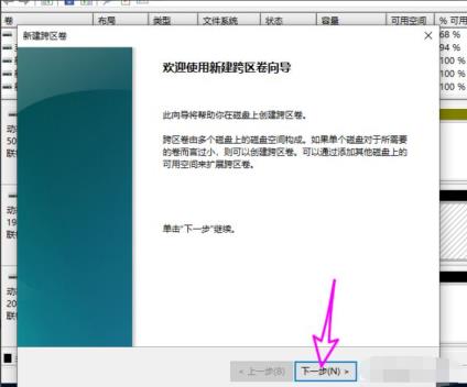 Win10磁盘新建跨区卷灰色怎么版
