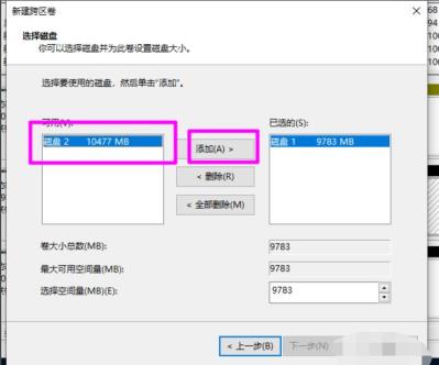 Win10磁盘新建跨区卷灰色怎么版