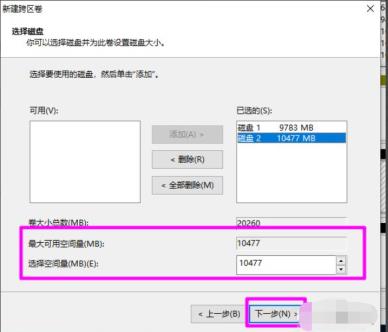 Win10磁盘新建跨区卷灰色怎么版