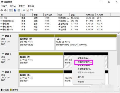 Win10磁盘新建跨区卷灰色怎么版