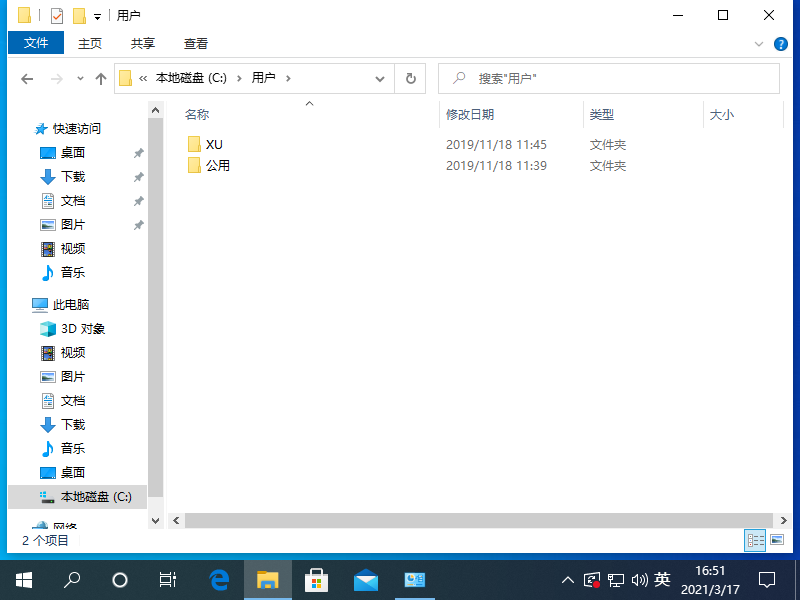 C盘Win10专业版系统桌面文件在哪里
