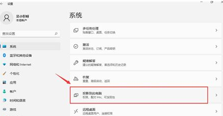 win11怎么投屏到电视机