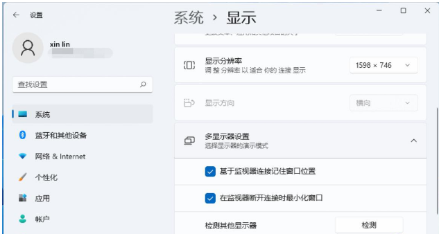 win11双显示器怎么设置