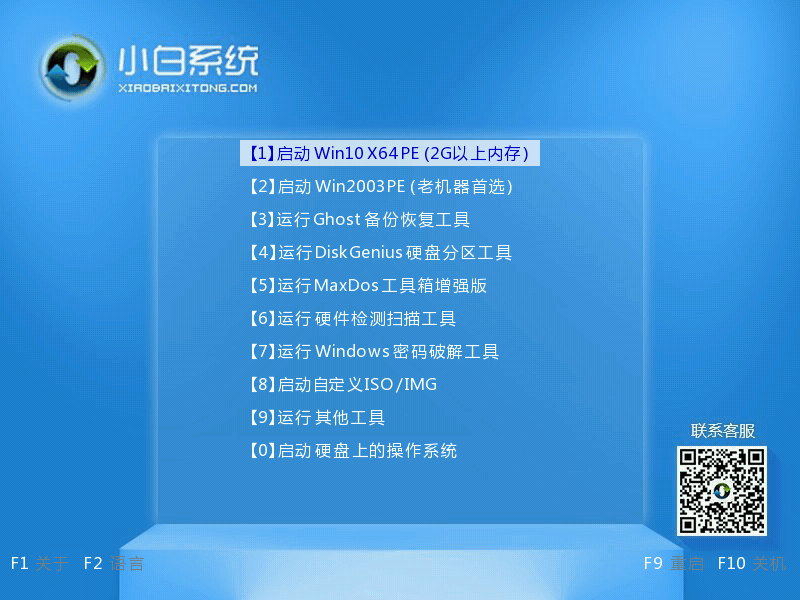 教你联想y7000p重装win7教程