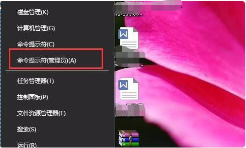 win10关闭数字签名的步骤教程