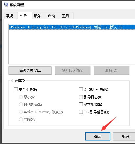 教大家win10怎么删掉多余的系统
