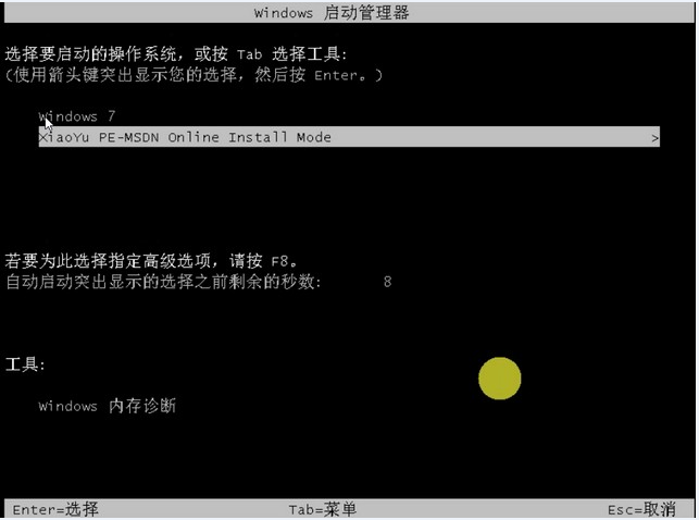 中柏笔记本电脑一键安装win7系统的步骤