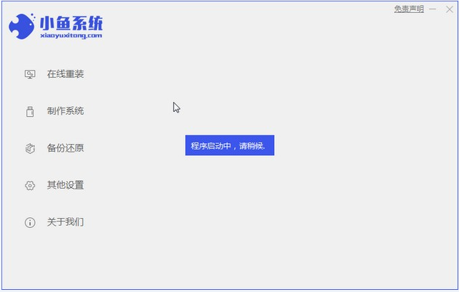 中柏笔记本电脑一键安装win7系统的步骤