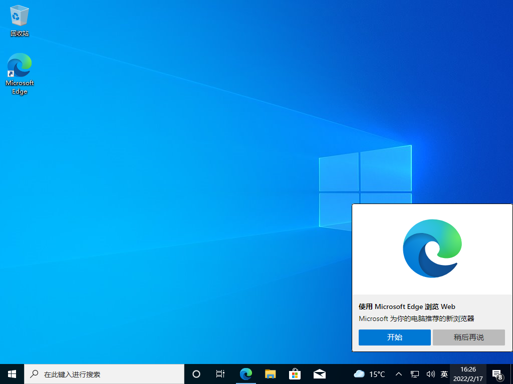 如何装系统Win10专业版？怎么重装Win10专业版系统？