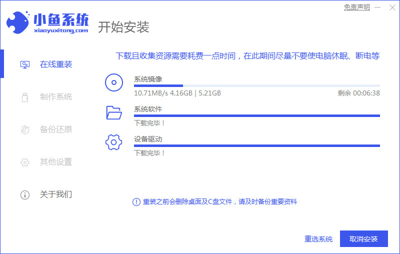 如何重装电脑系统教程