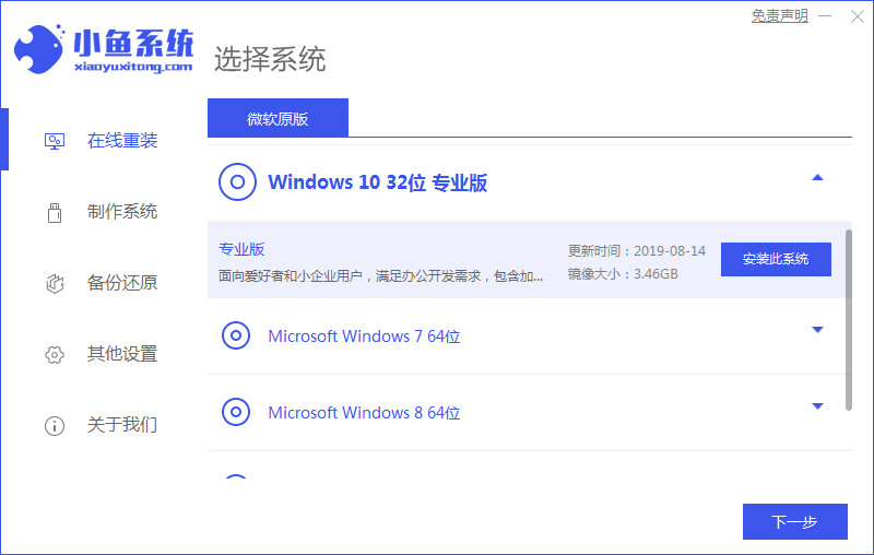 如何重装电脑系统教程