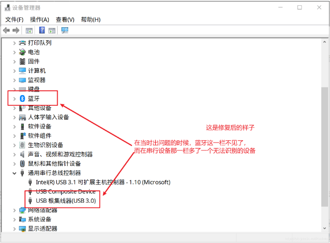 win10蓝牙无法连接怎么办的解决方法