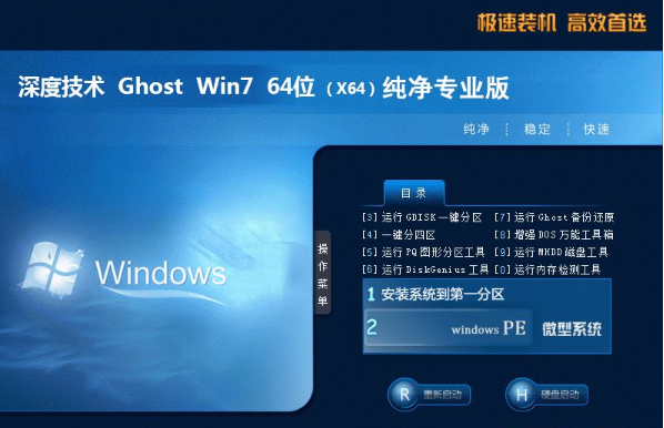 在哪下载win7系统比较好