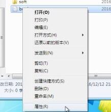 win7系统文件夹如何加密
