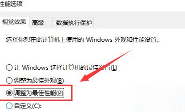 win7cpu设置最强性能的方法