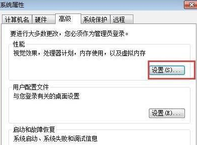 win7cpu设置最强性能的方法