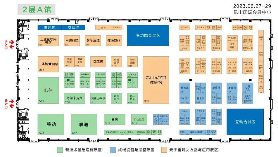干货满满，2023昆山元宇宙国际装备展等你来打卡！