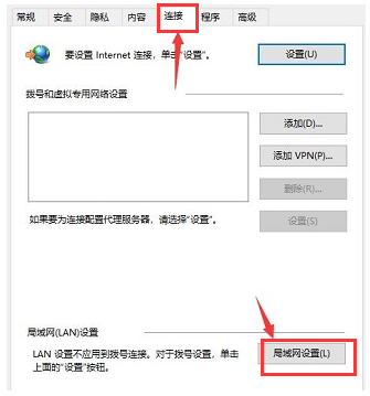 Win10应用商店没有网络开放教程