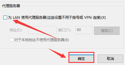 Win10应用商店没有网络开放教程