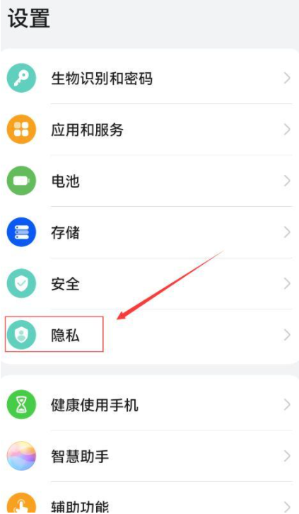 怎样关掉华为手机广告
