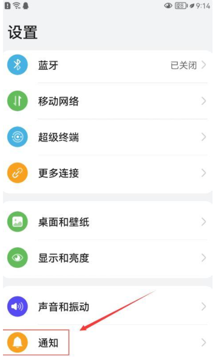 怎样关掉华为手机广告