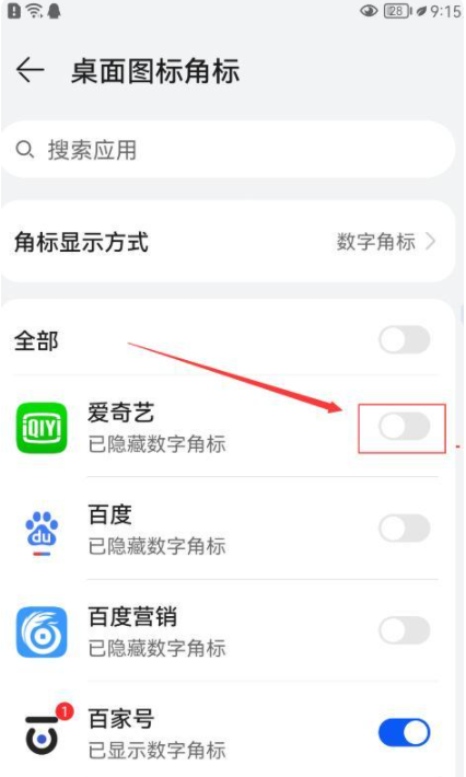 怎样关掉华为手机广告