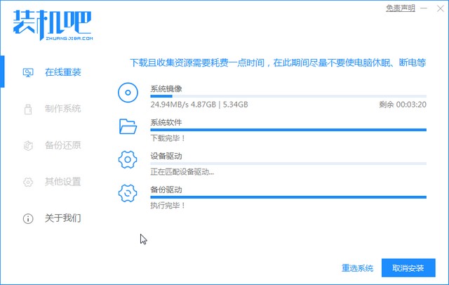 笔记本电脑win732位系统安装教程