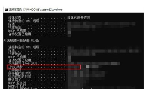 windows10ip地址查询方法介绍