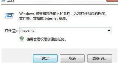 win7如何打开画画win7打开画画方法详细介绍