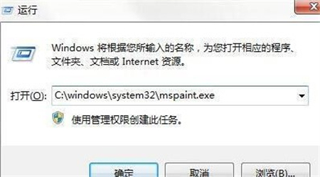 win7如何打开画画win7打开画画方法详细介绍