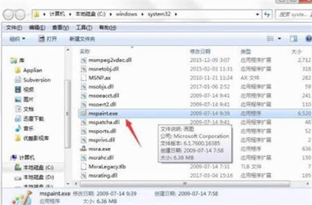 win7如何打开画画win7打开画画方法详细介绍