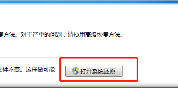手把手教你win7怎么重置系统操作教程