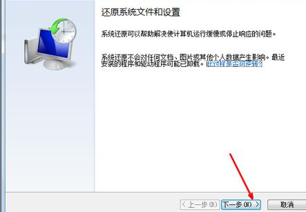 手把手教你win7怎么重置系统操作教程